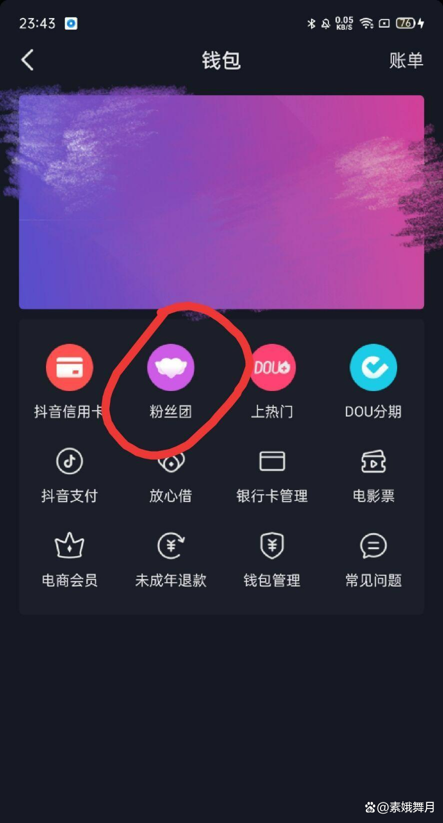 玩抖音怎么才能获得粉丝