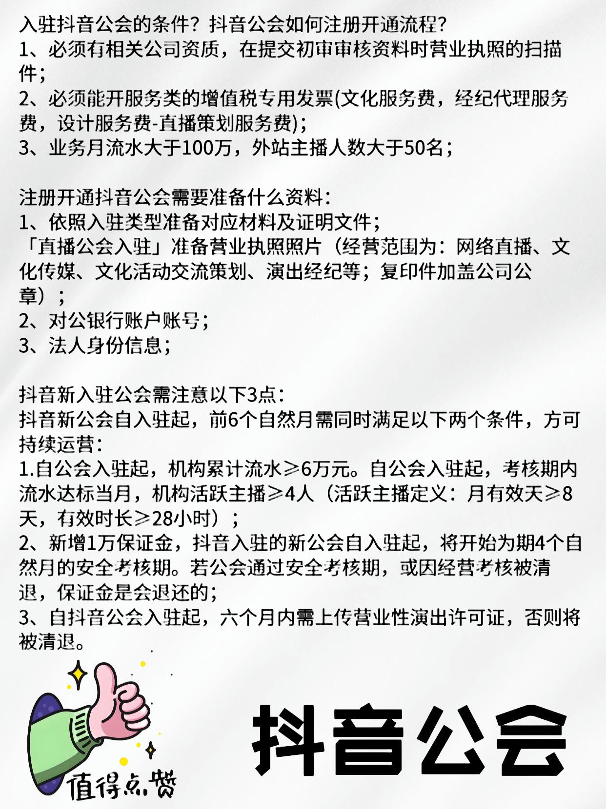 工会可以迁移粉丝吗抖音