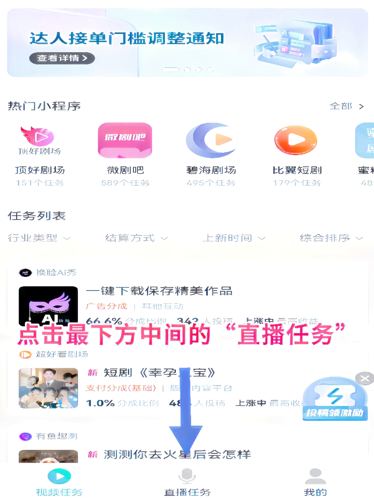 抖音多少粉丝做直播合适