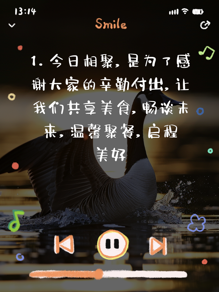 邀请抖音粉丝吃饭的文案