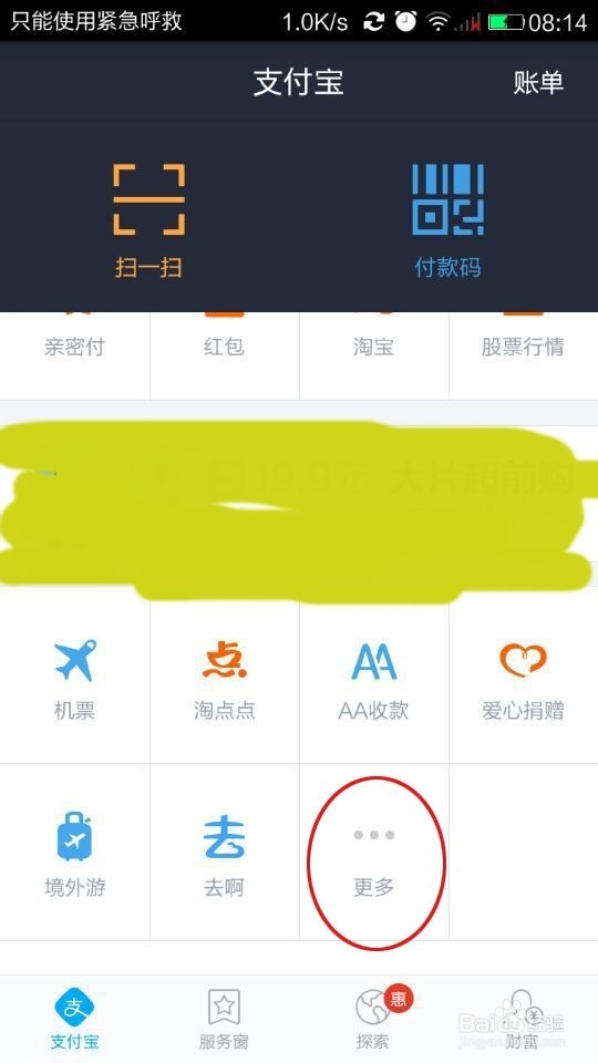 怎么刷qq会员永久免费刷qq会员的方法