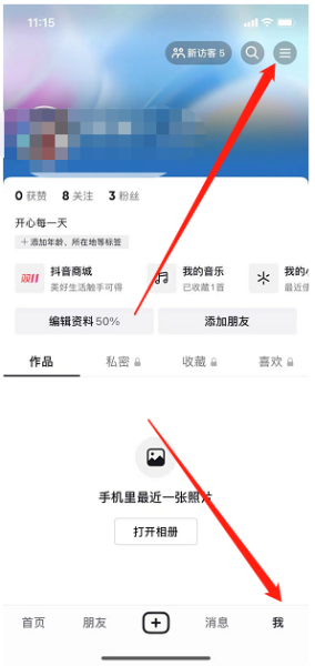 抖音怎么去看别人的粉丝