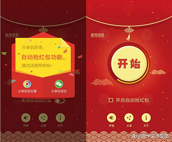 安卓微信自动抢红包怎么设置移动端