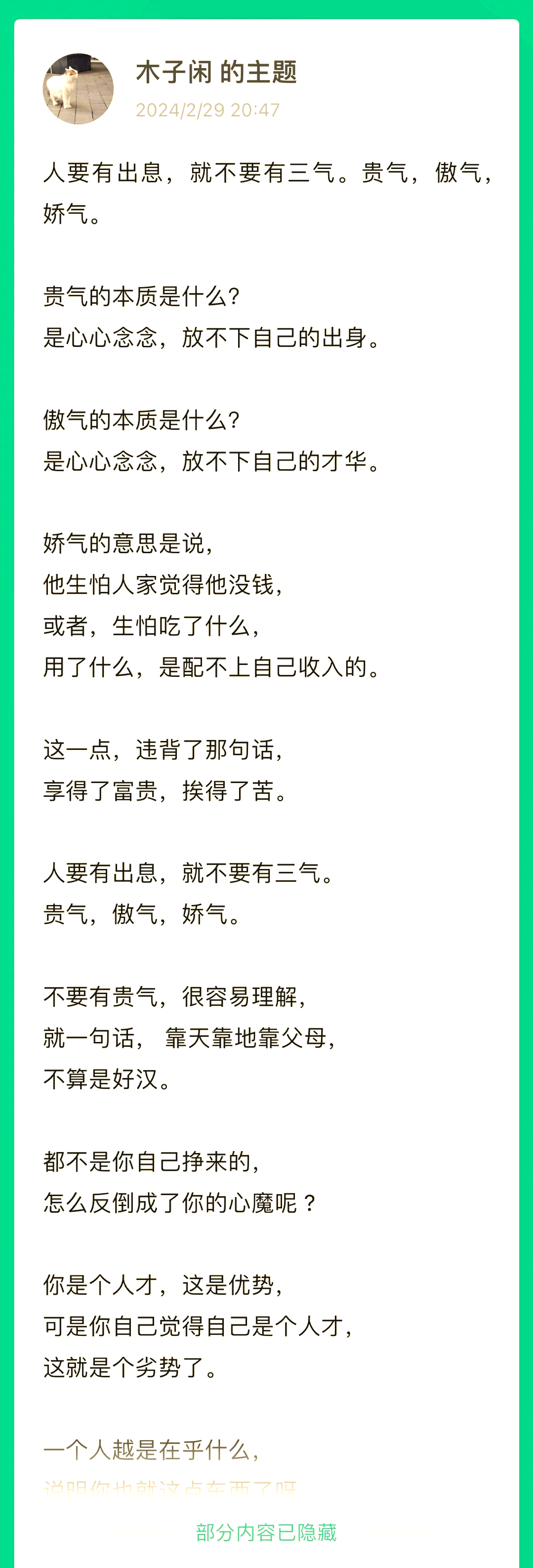 屏气是什么意思