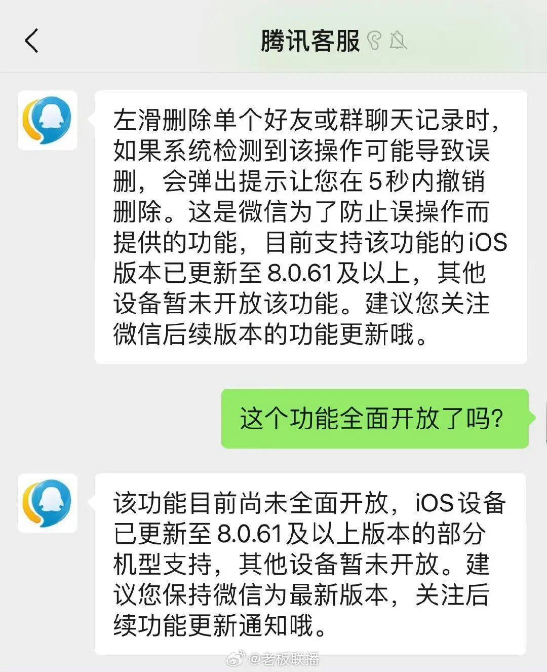 微信把聊天记录删了可以恢复吗