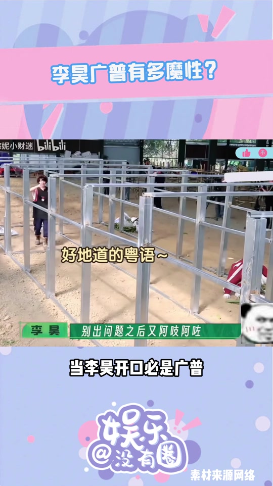 饭圈爬墙什么意思