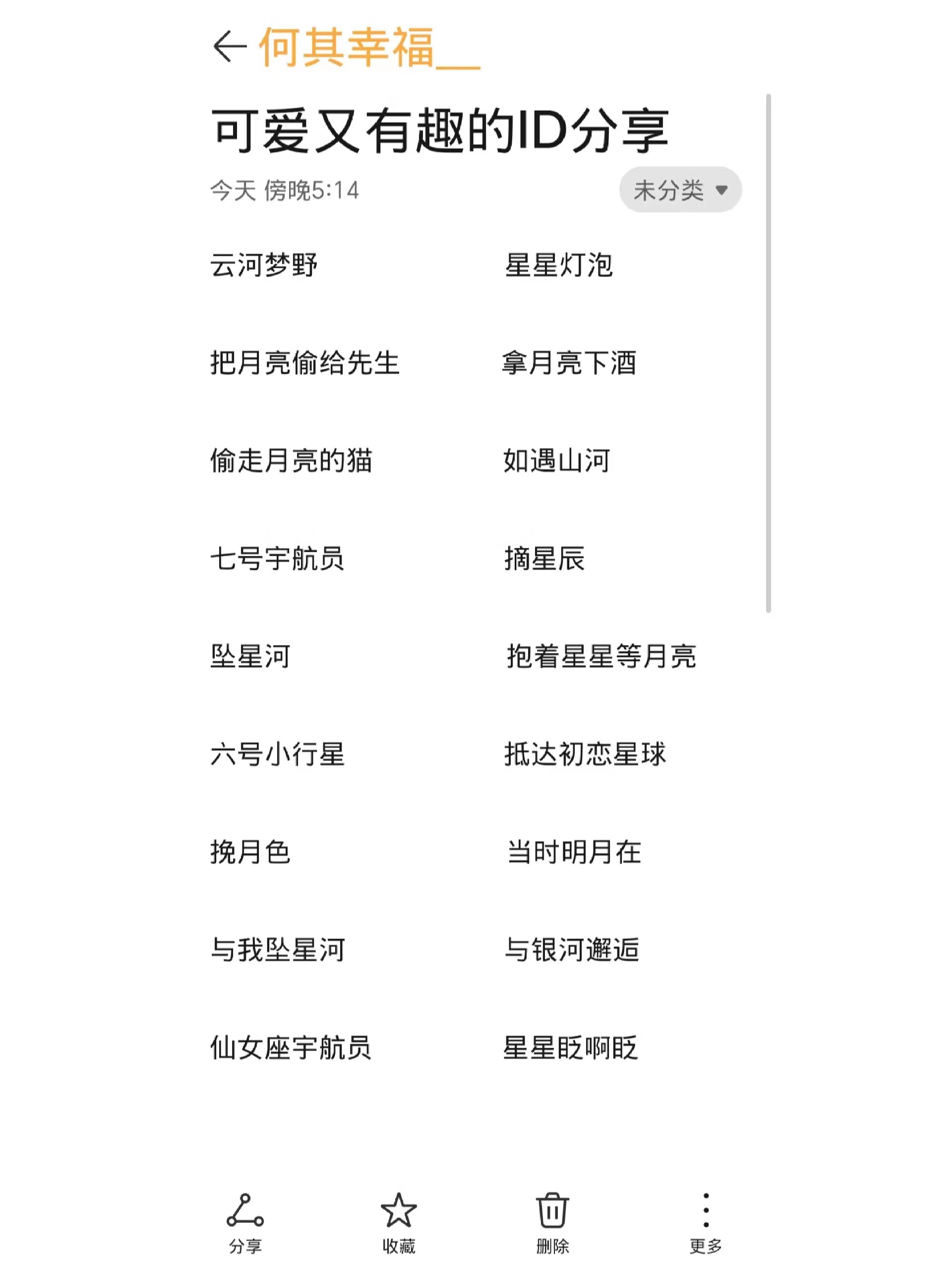 诗经里的网名高雅网名