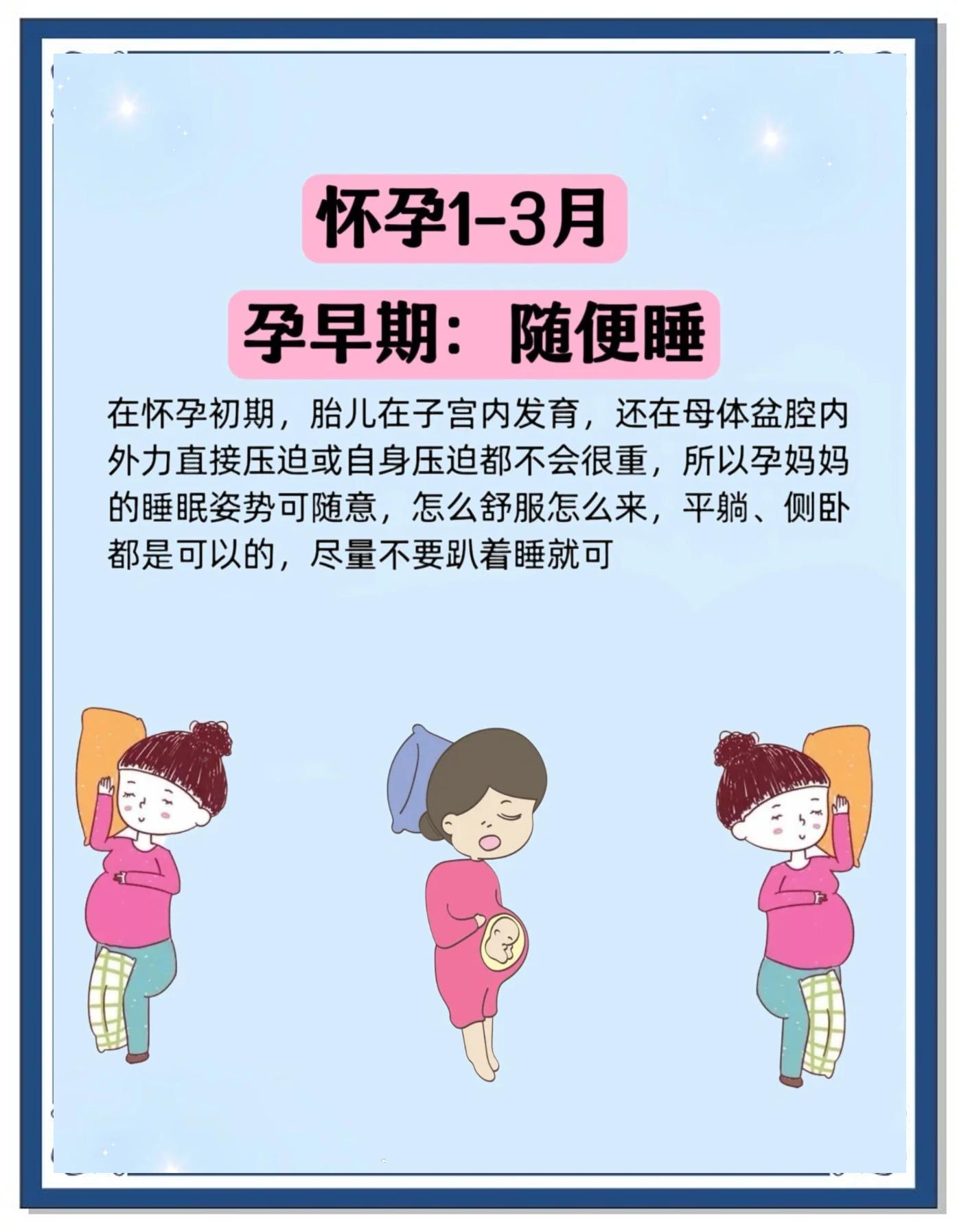 哪种睡觉姿势最好