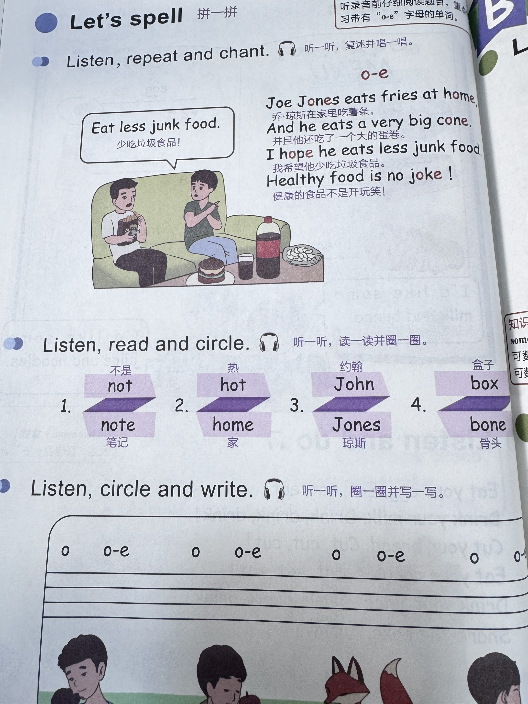 下面英语怎么读