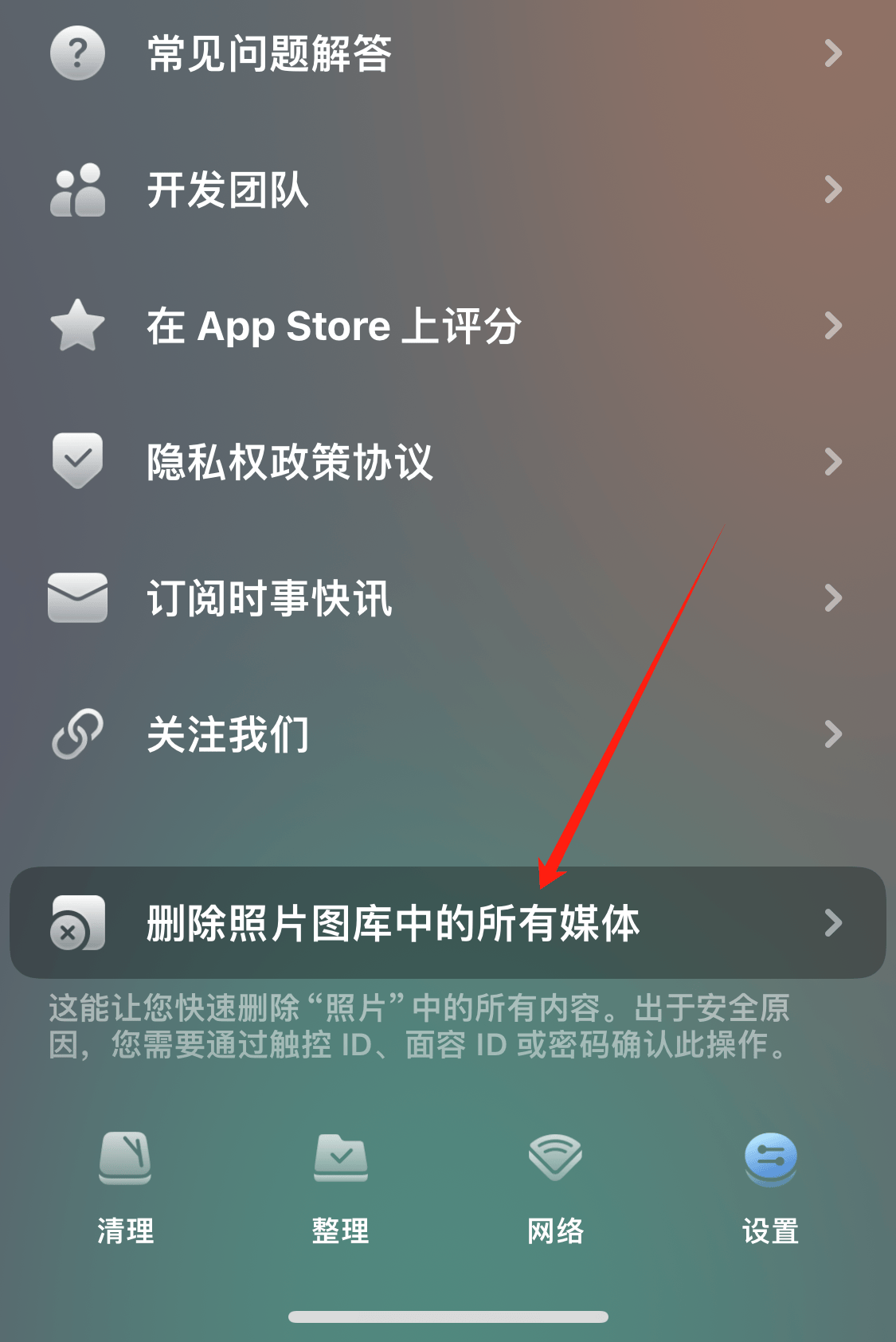 苹果手机怎么把全部联系人删除