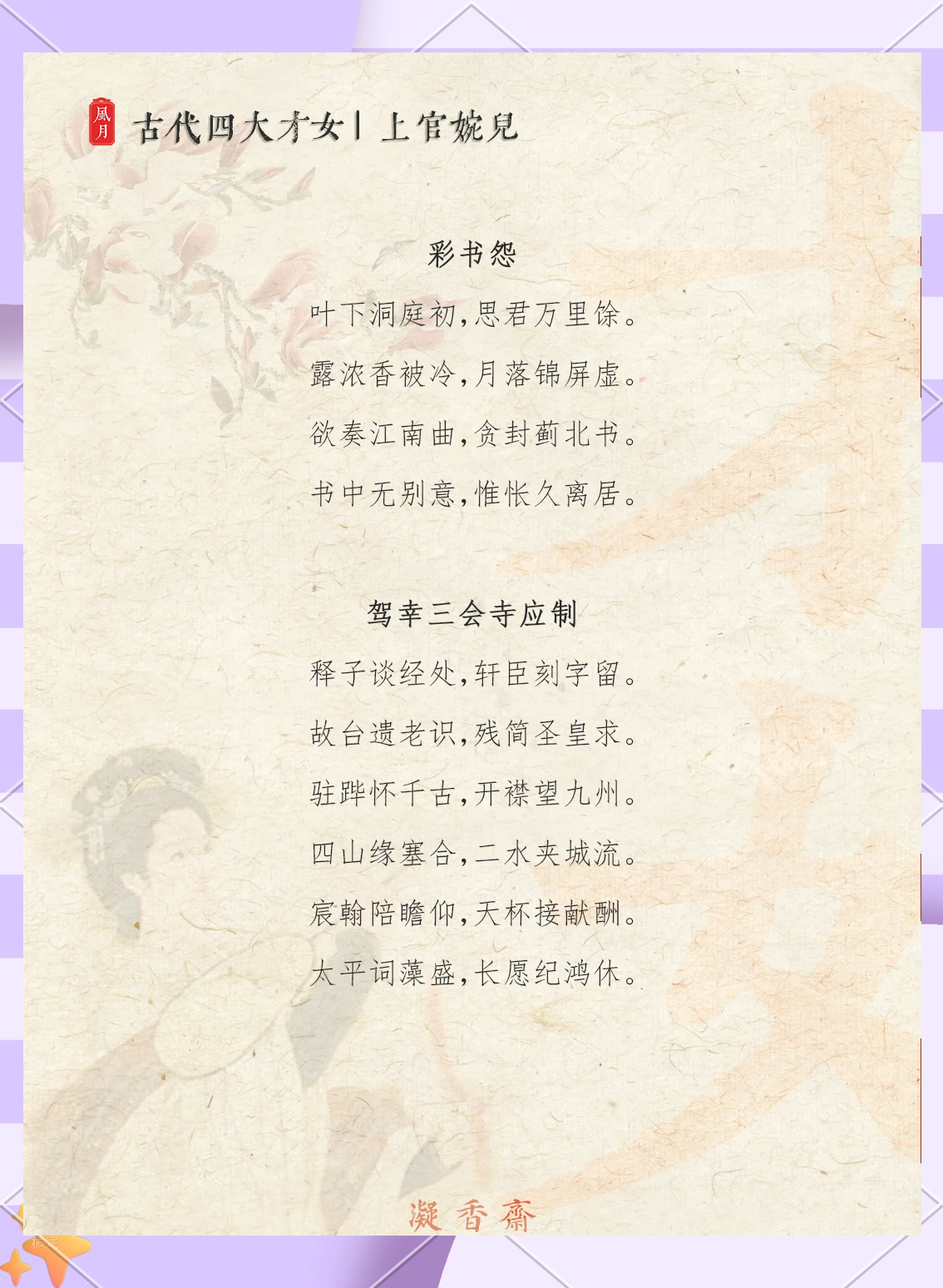 才女是什么意思