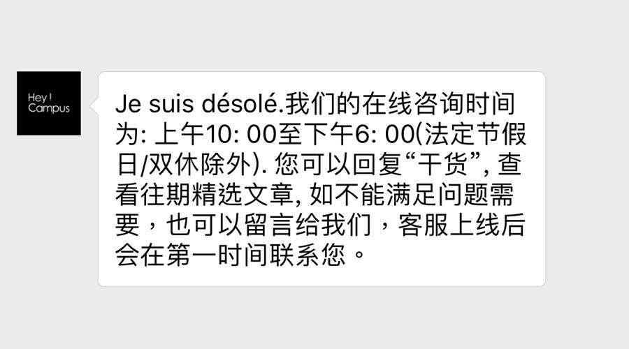 微信客服如何查找