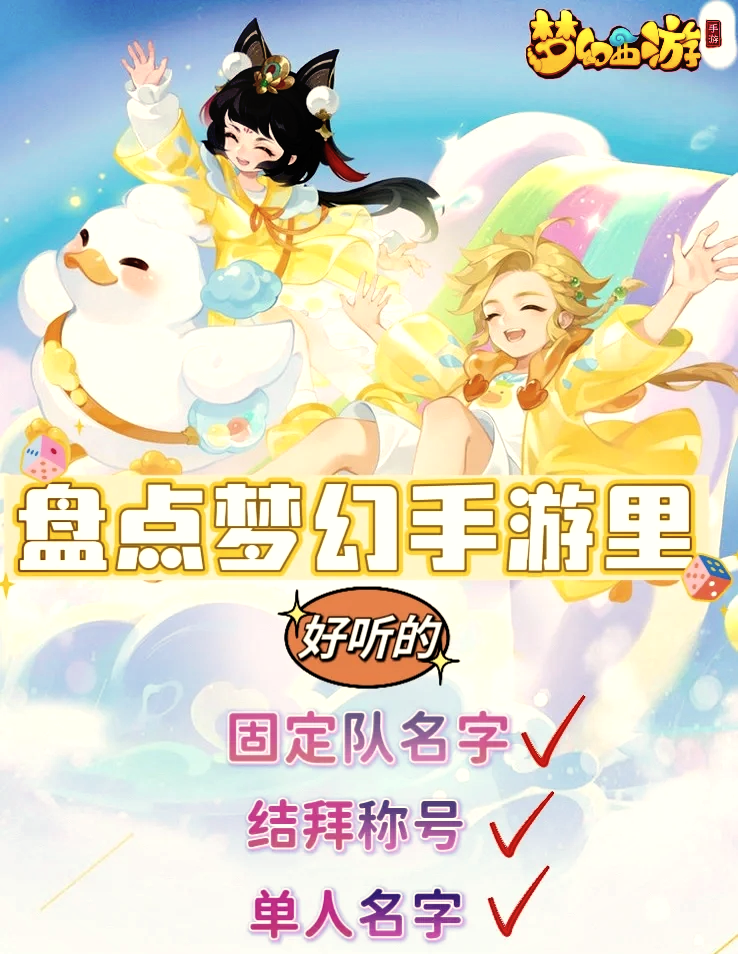 固定队清新五人名字