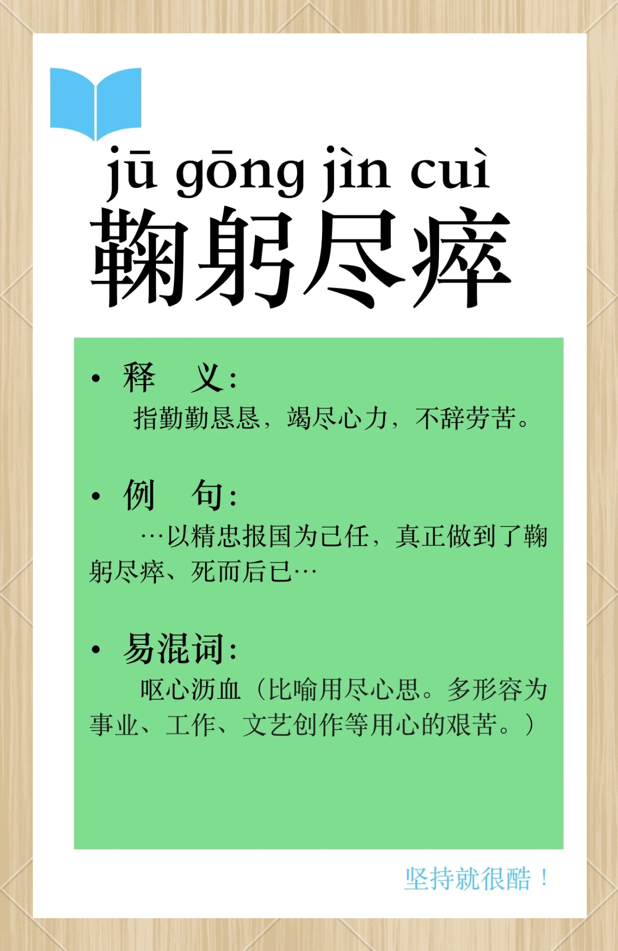 描写诸葛亮的成语