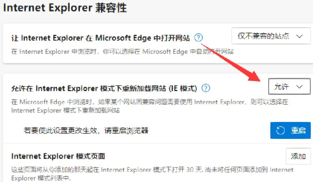 ie11浏览器可以怎样进行卸载