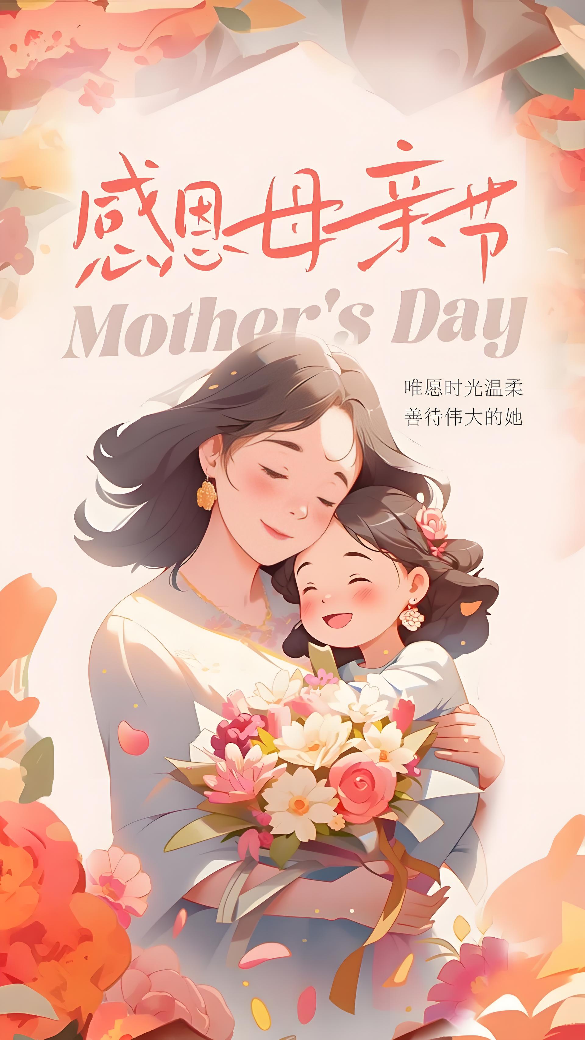 母亲节是在哪一天