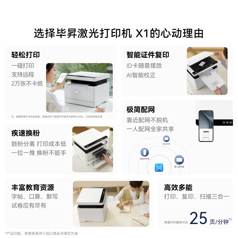 喷墨打印机和激光打印机有什么区别