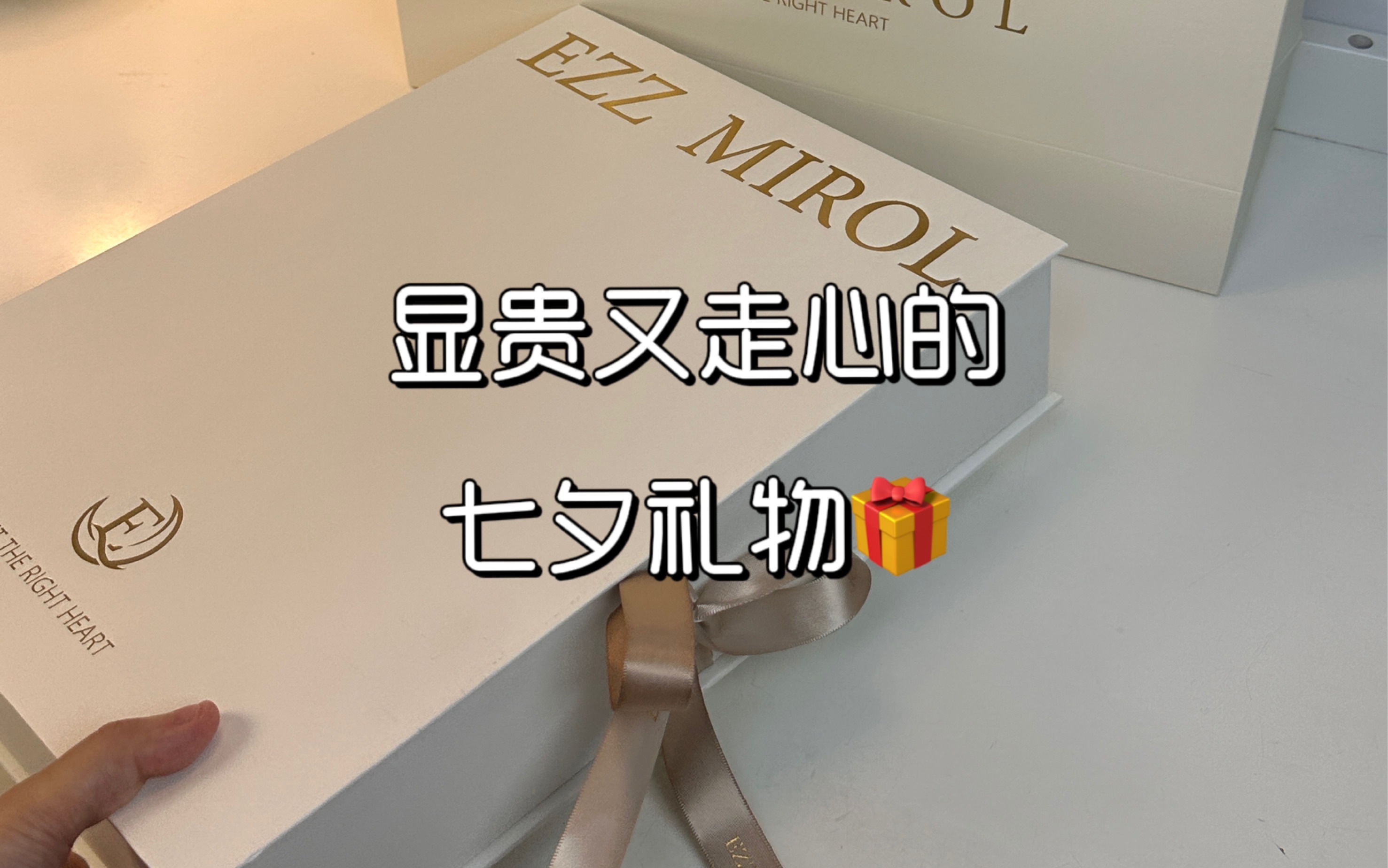 情人节礼物该送什么给女朋友比较好