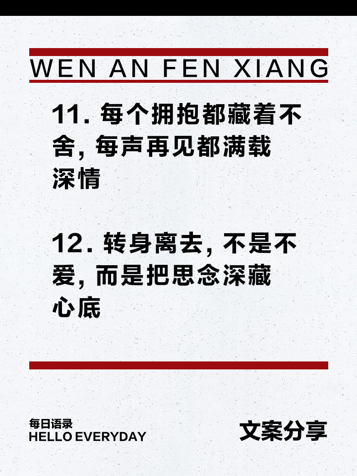 表达舍不得离开的说说