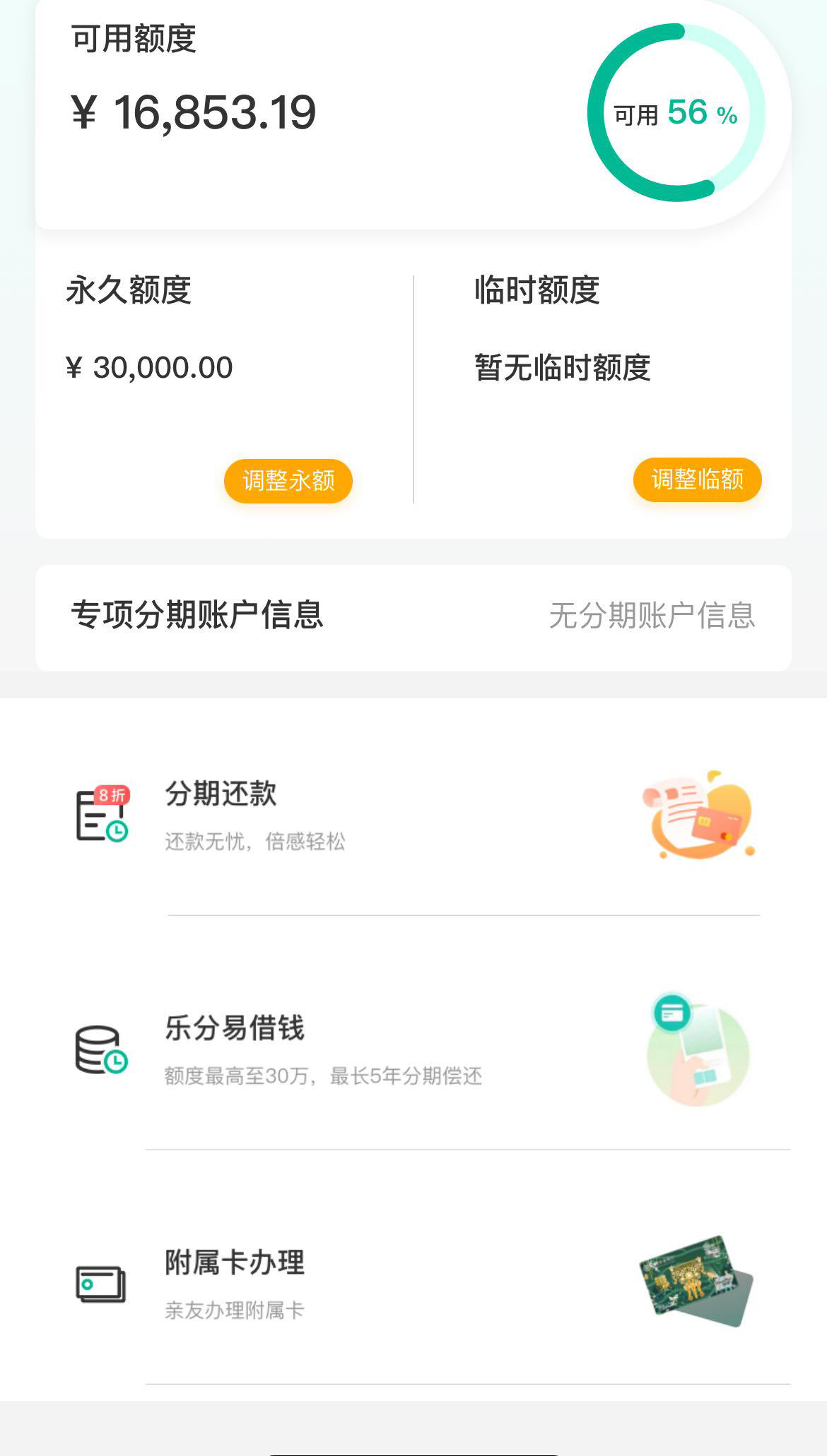 2025年10月3日 第4页