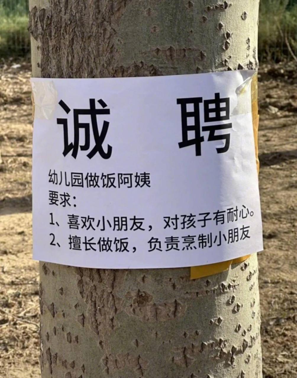 幽默吸引人的招聘口号