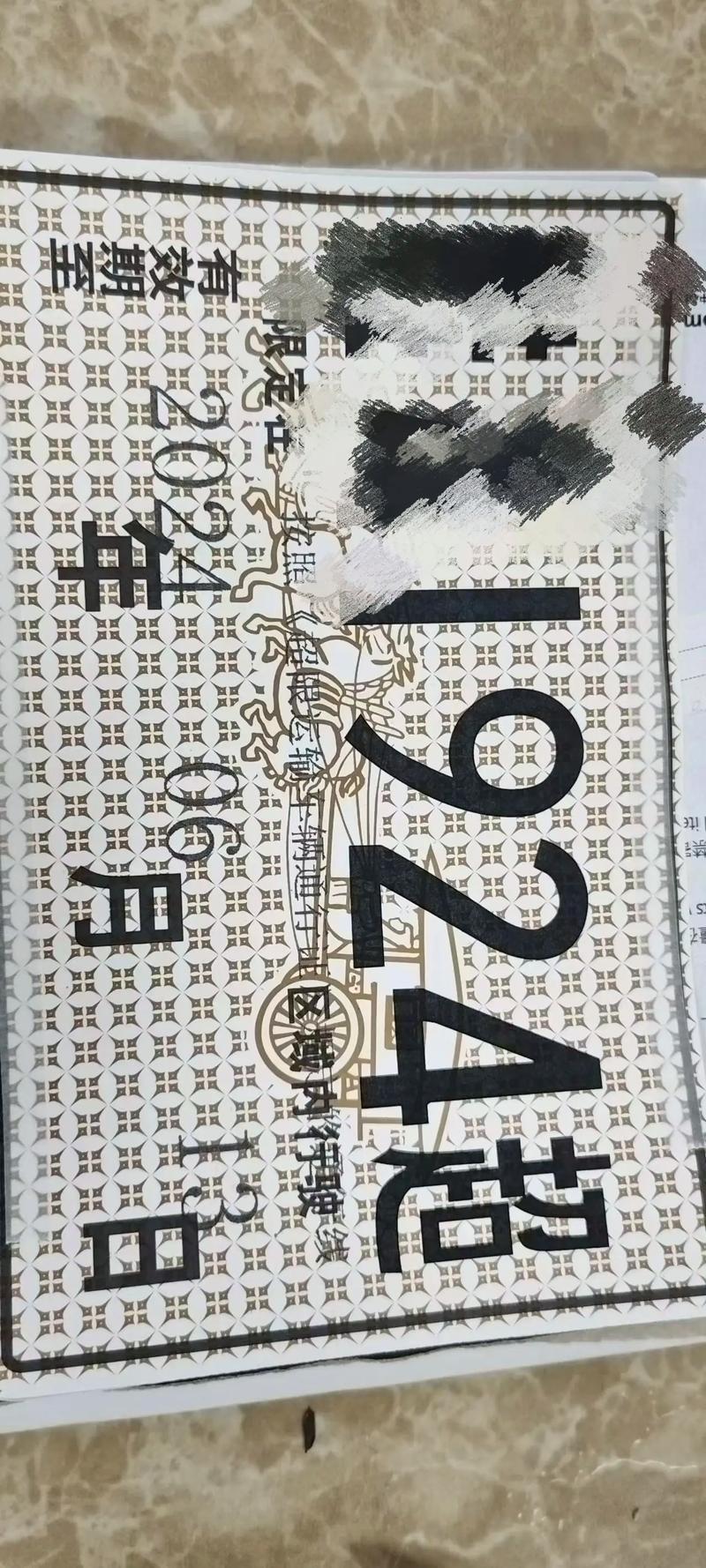 新车临时牌照能用多久