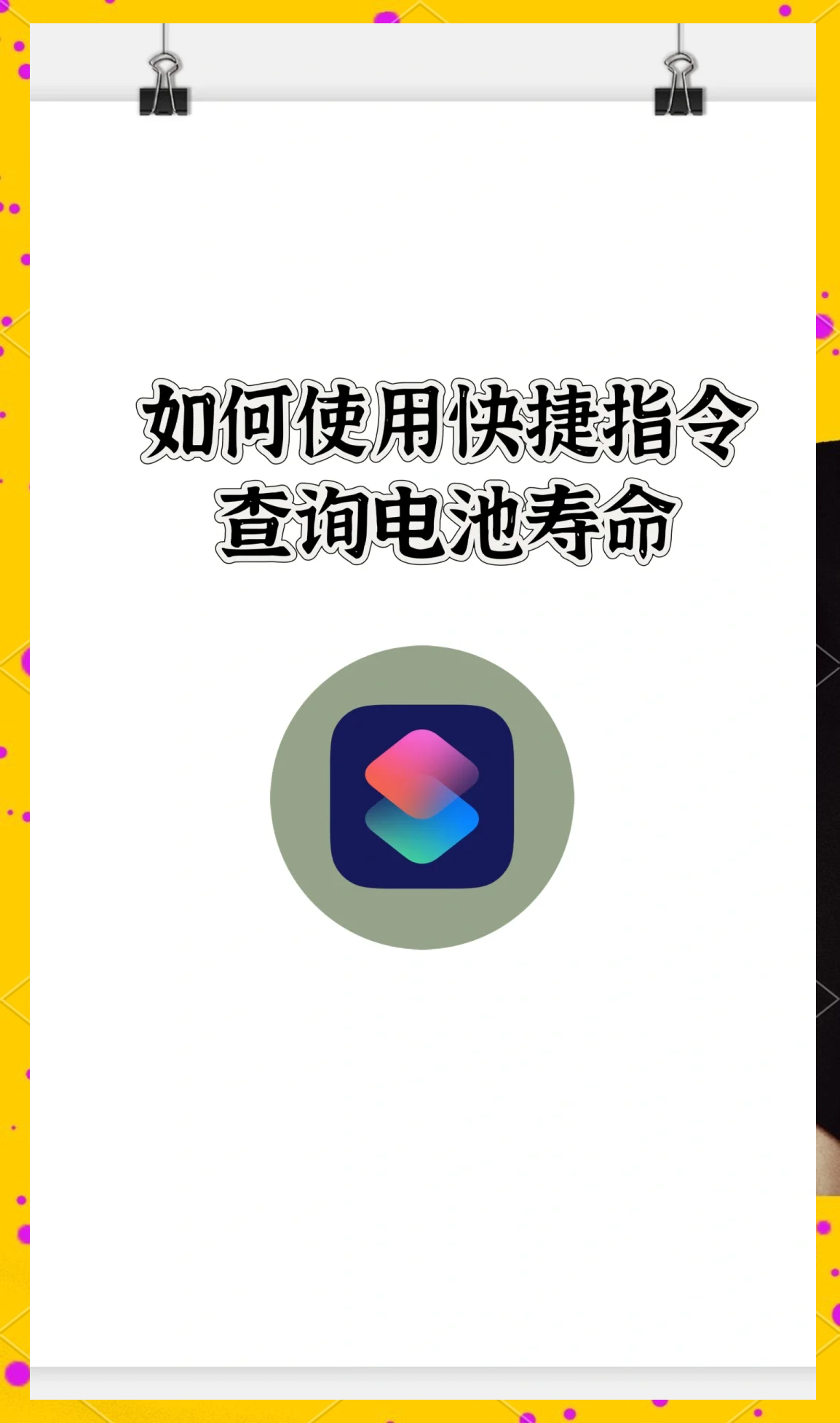 如何恢复手机电池寿命