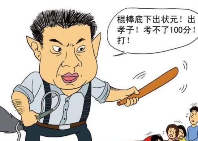 棍棒底下出孝子下一句