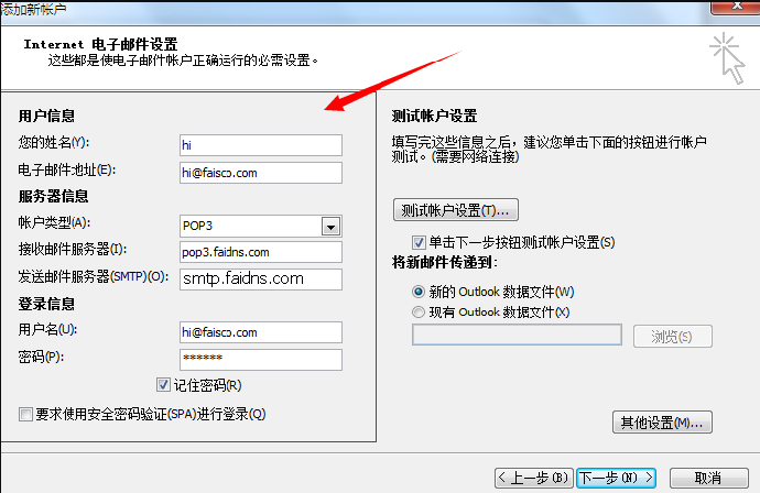 如何登陆网页outlook