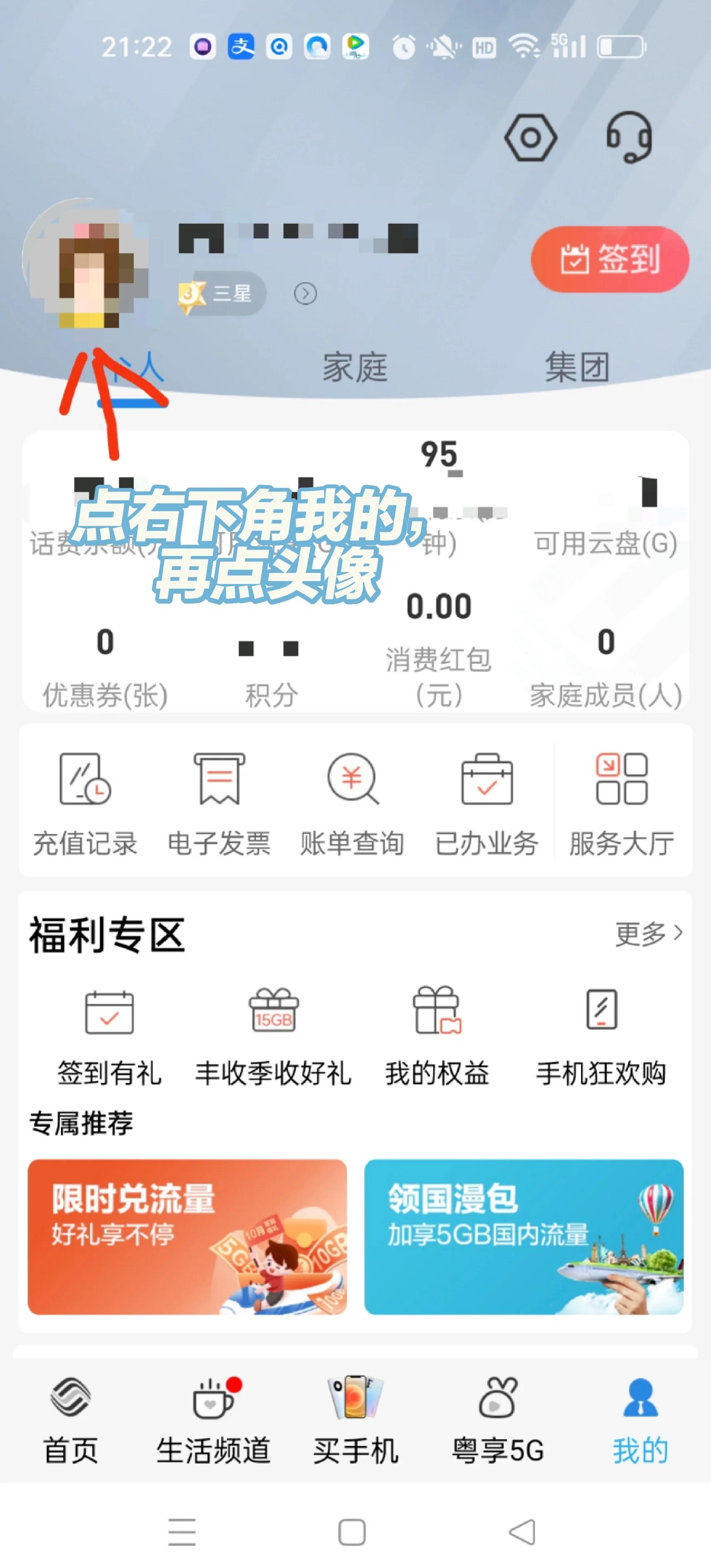 怎么更改移动号码的归属地