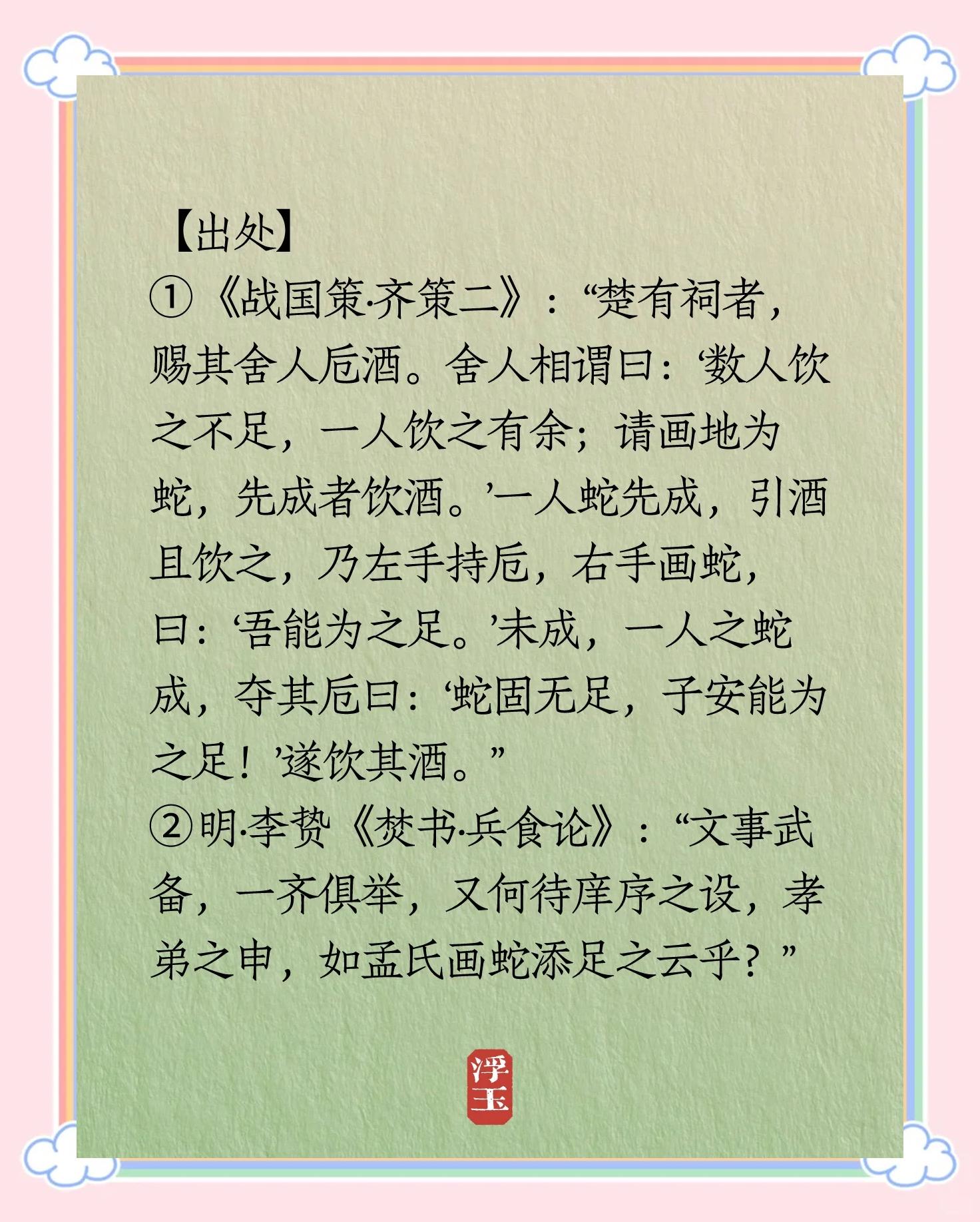 什么然自若晏然自若成语介绍