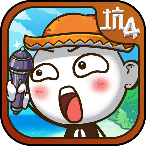 史上最坑爹的游戏11攻略