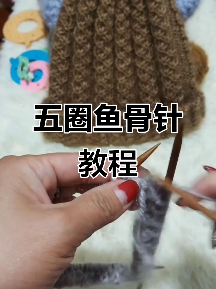 鱼骨针的织法有什么?