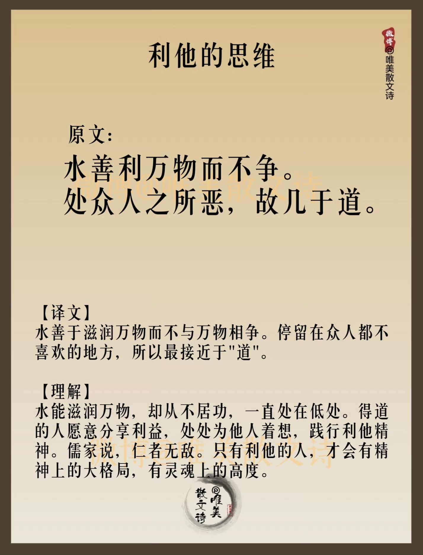 水至清则无鱼人至察则无徒解释