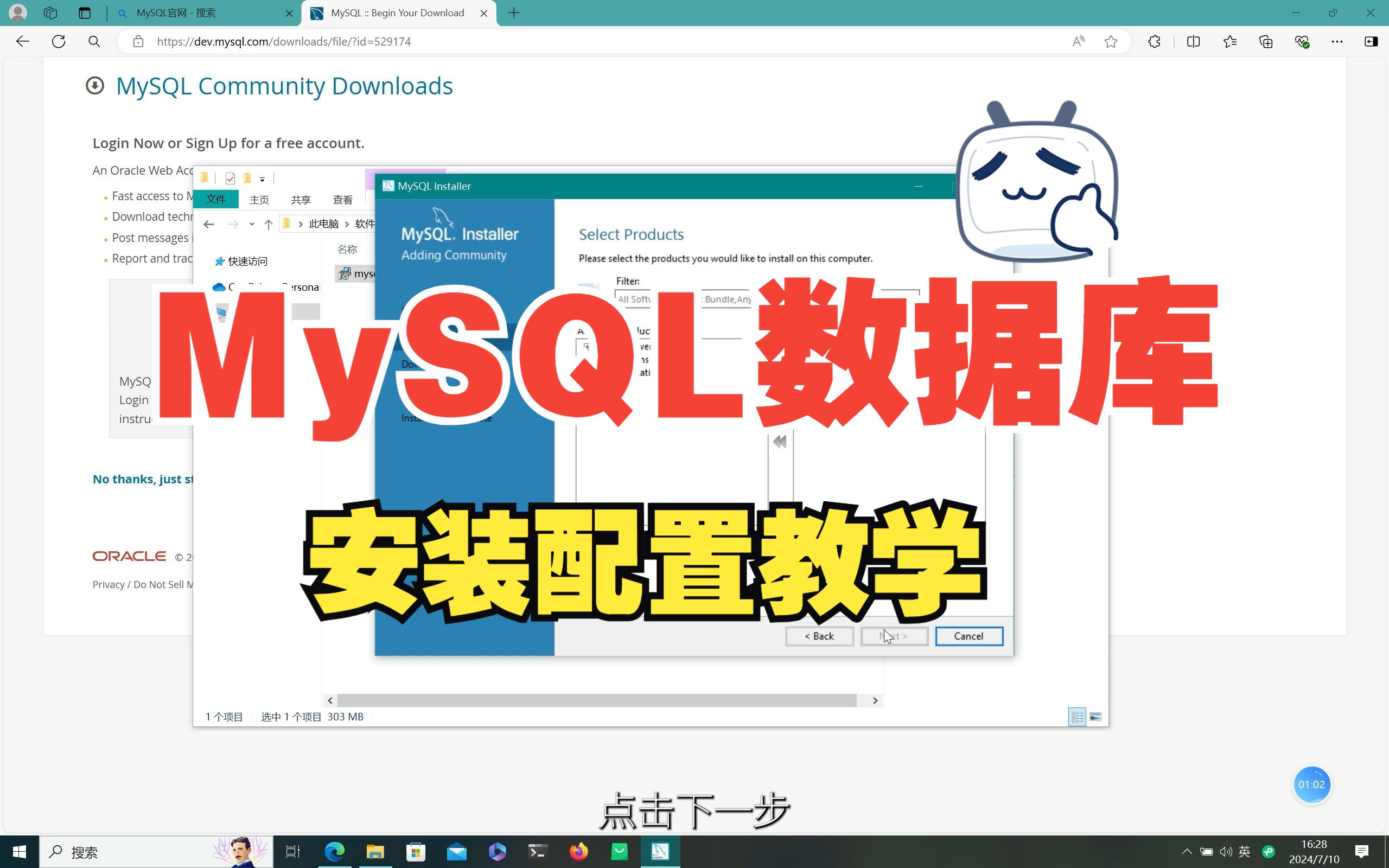 sqlserver2012怎么安装?