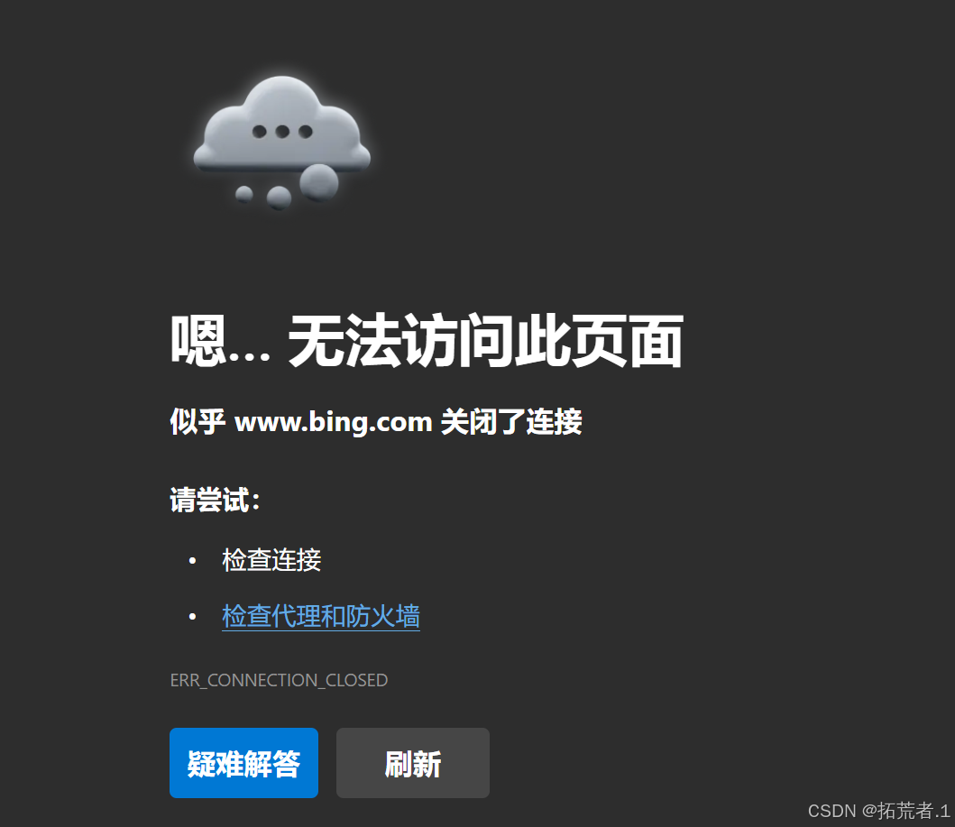 电脑上网受限制或无法连接的解决方法