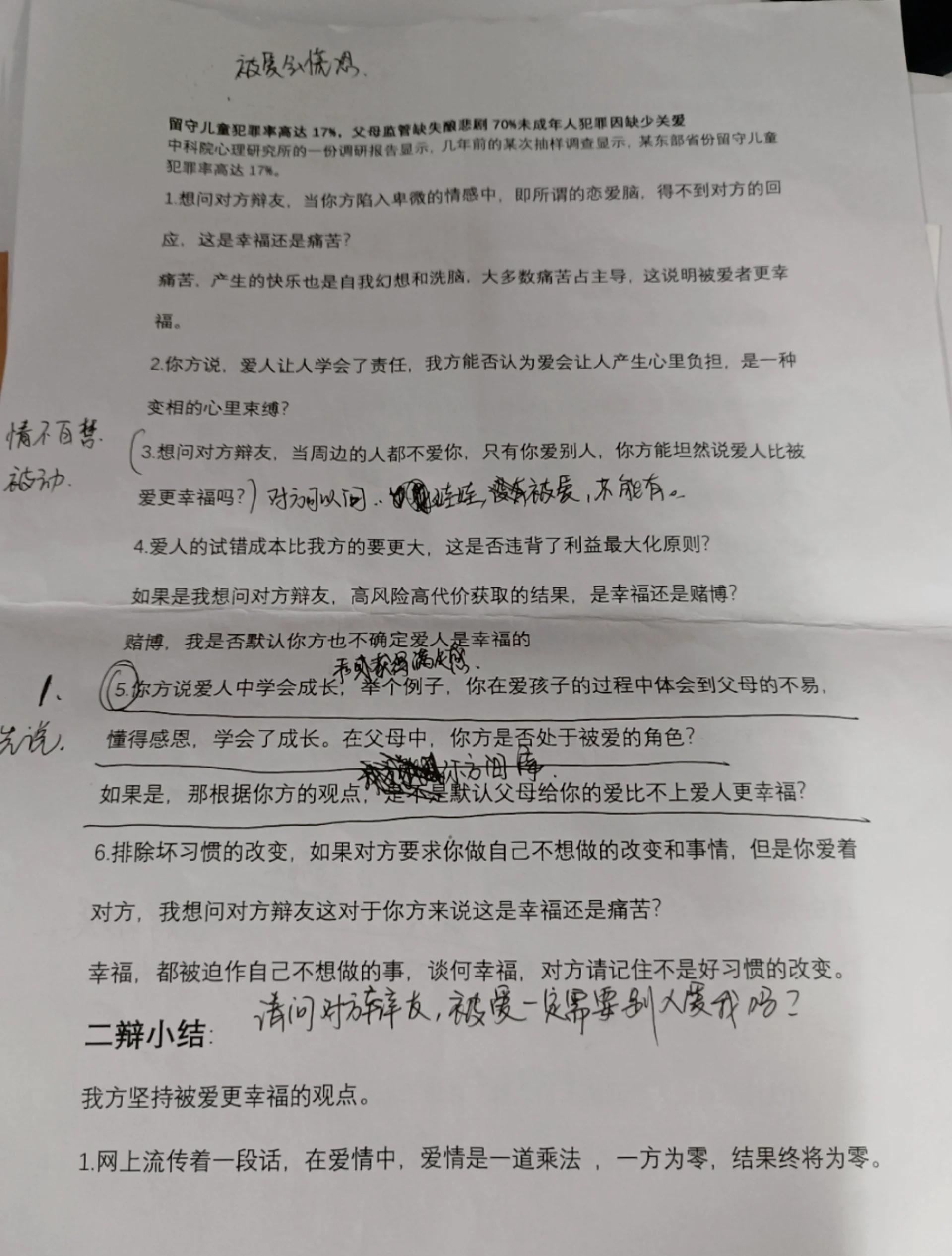 近亲不如远邻辩论赛四辩总结陈词