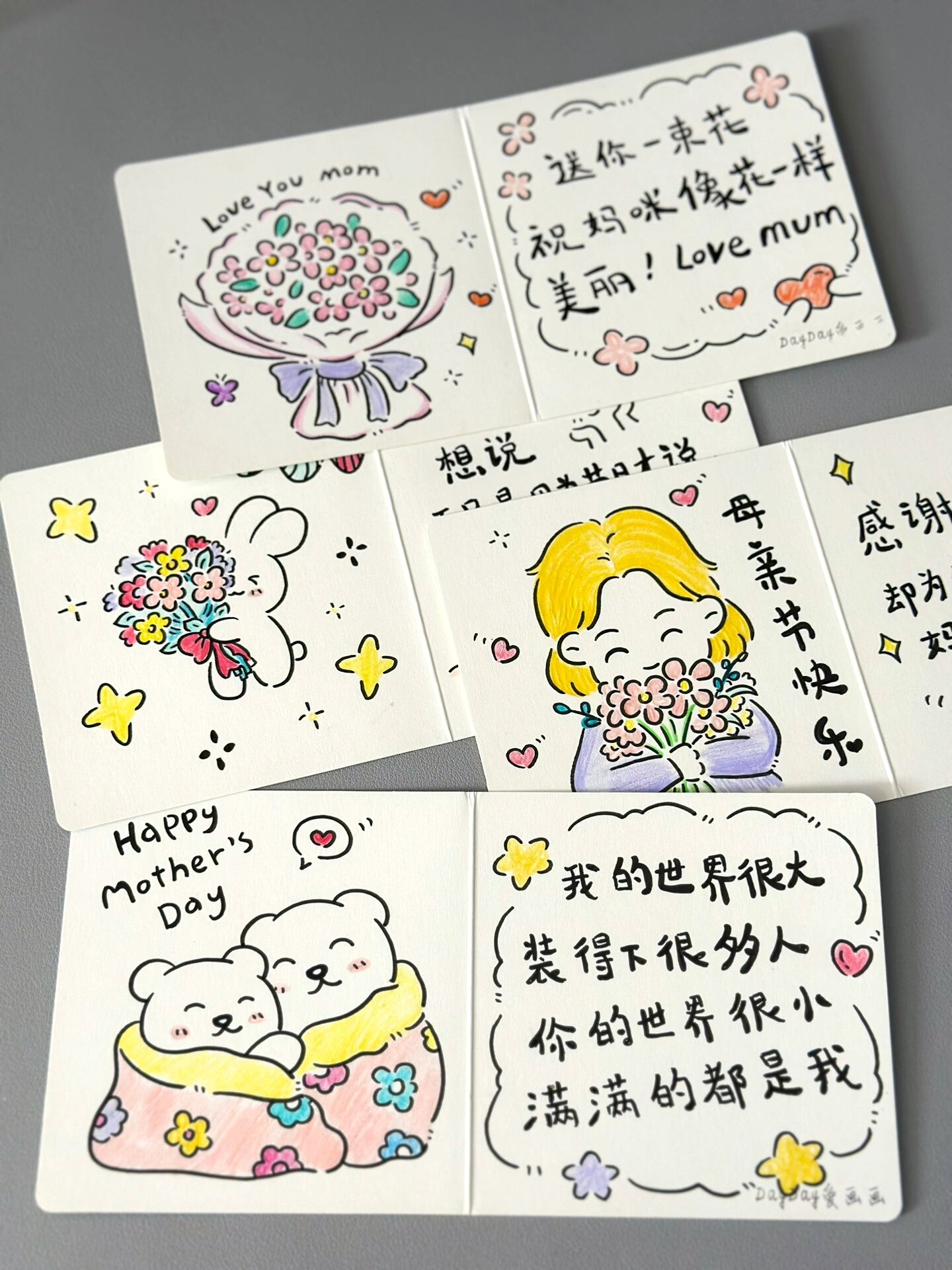 感恩母亲节贺卡祝福精选