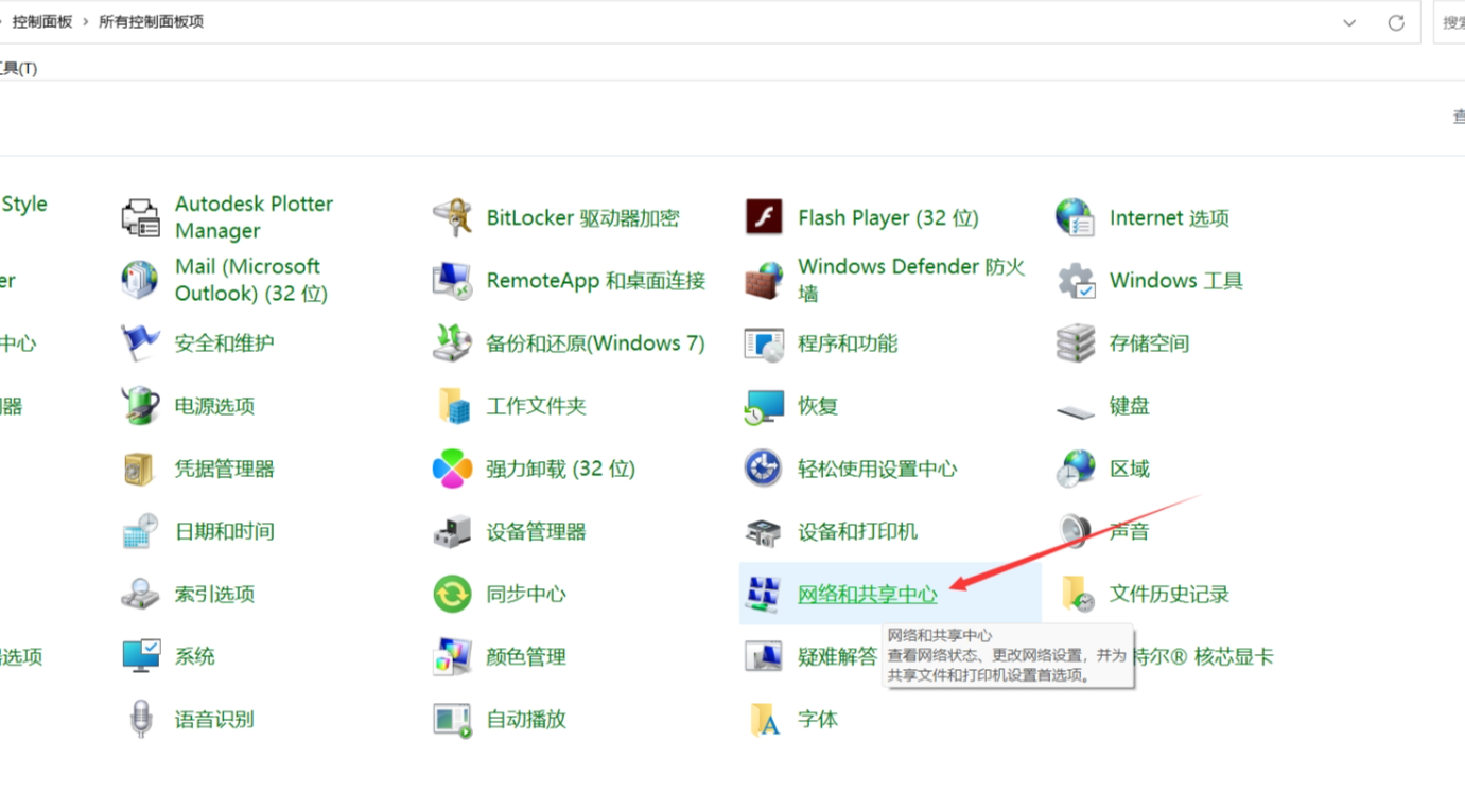 电脑上的WiFi密码要怎么看