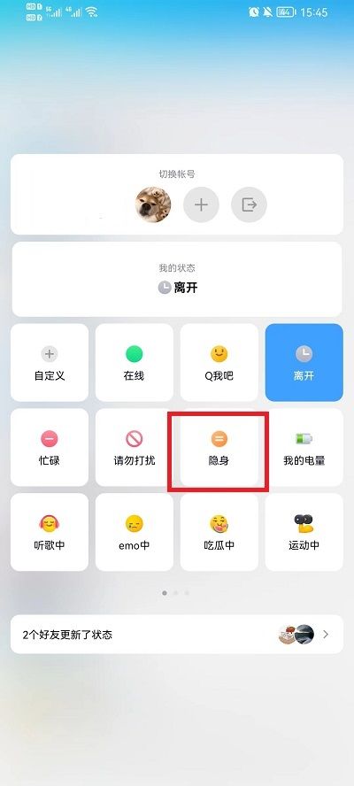 怎么把qq精选照片关闭