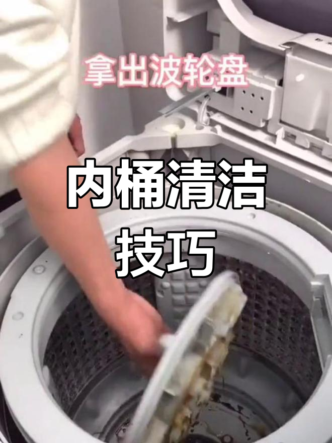 双桶洗衣机怎样拆开清洗