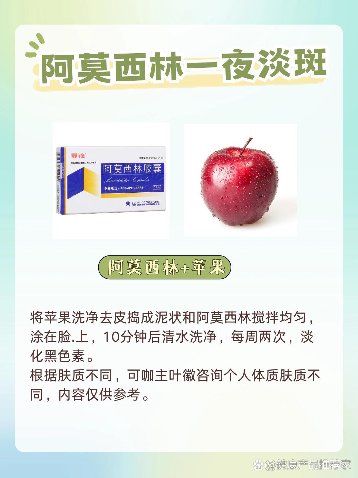 阑尾炎吃阿莫西林可以吗