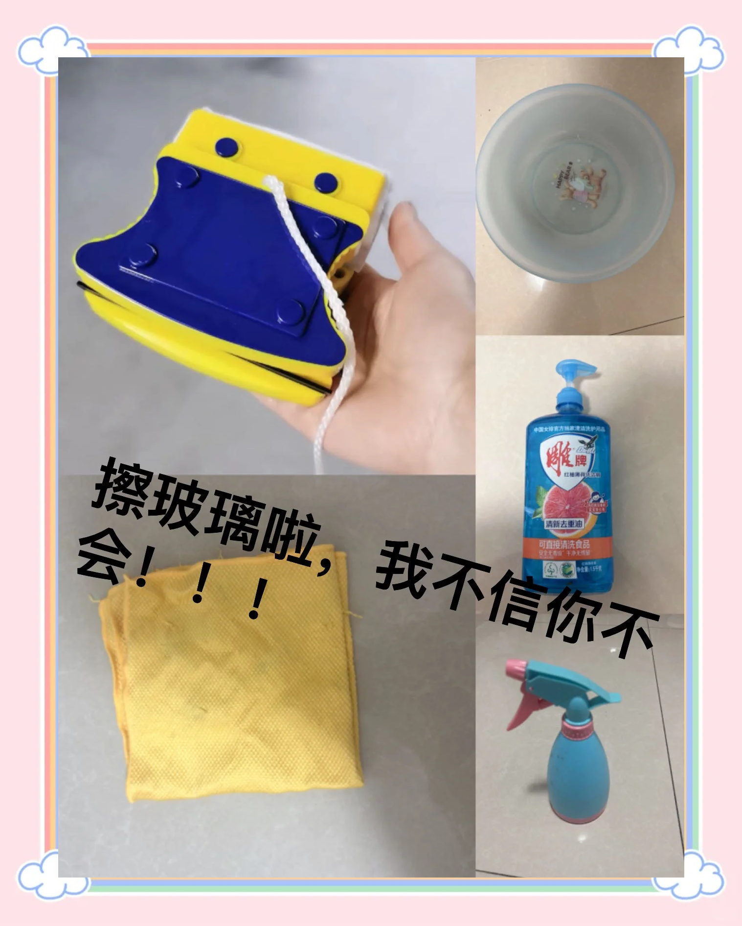 如何快速把玻璃清洗干净