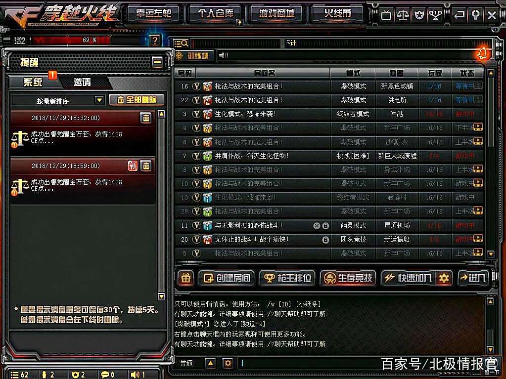 cf觉醒宝石有什么有用处