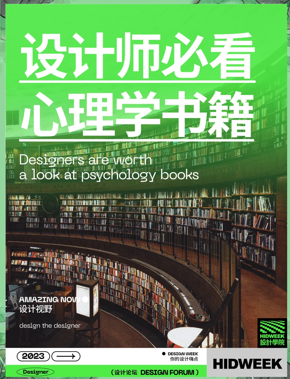 全球10大最经典的心理学书籍