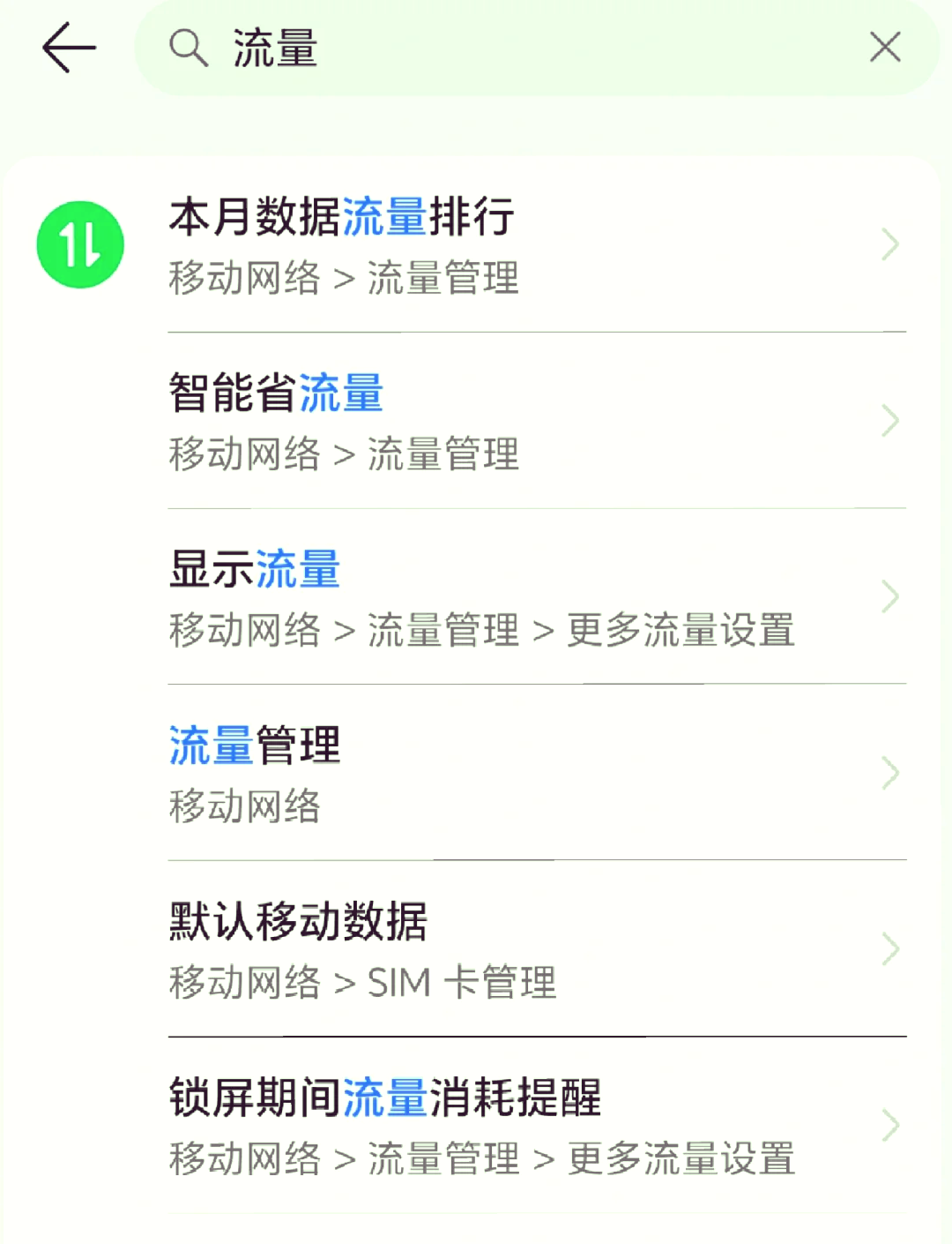 2025年10月30日 第7页