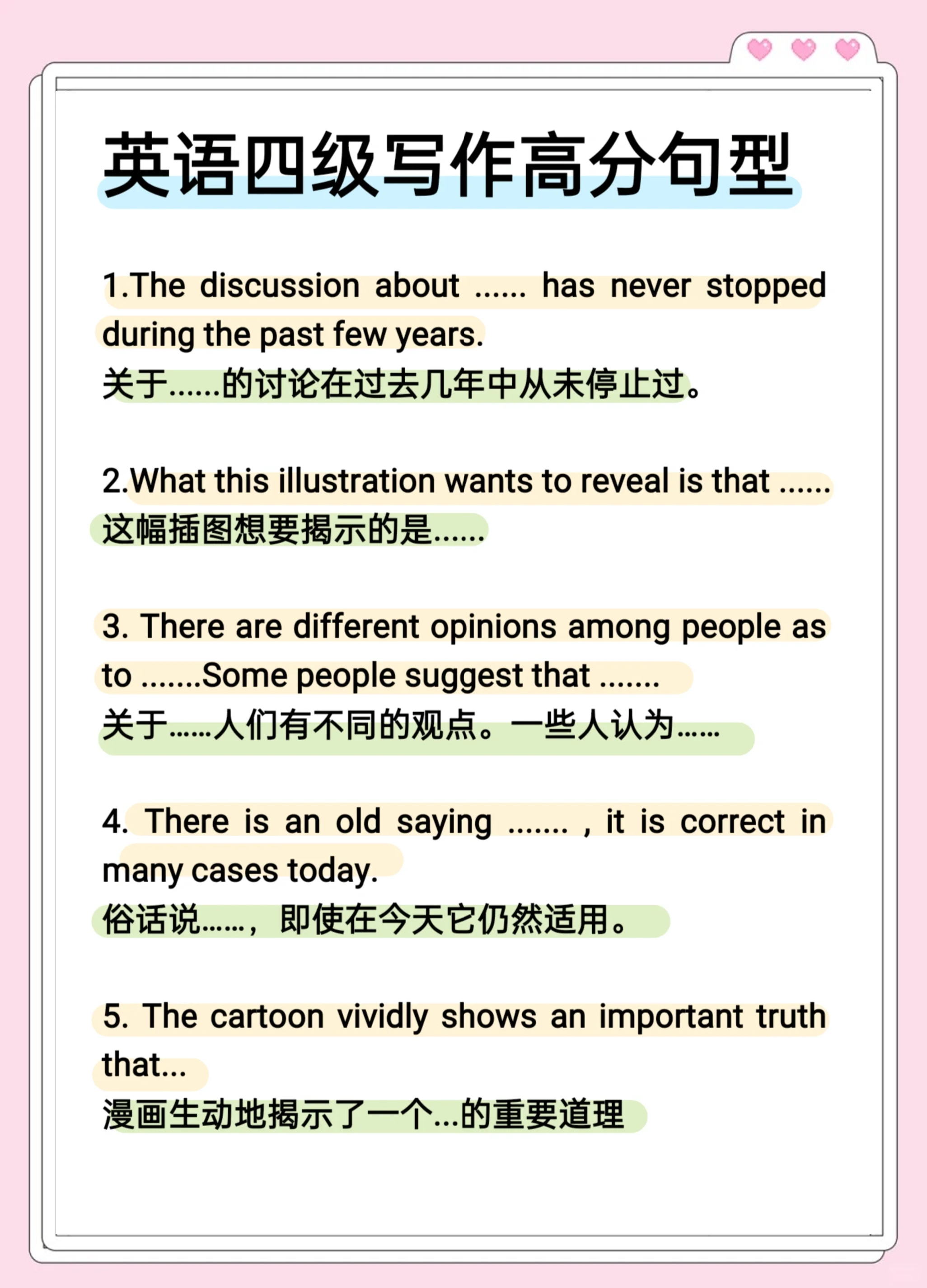 英语四级长篇阅读技巧介绍