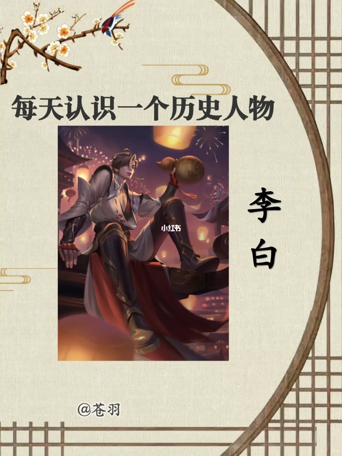 请问有谁知道陆骧居居士的生平资料吗?