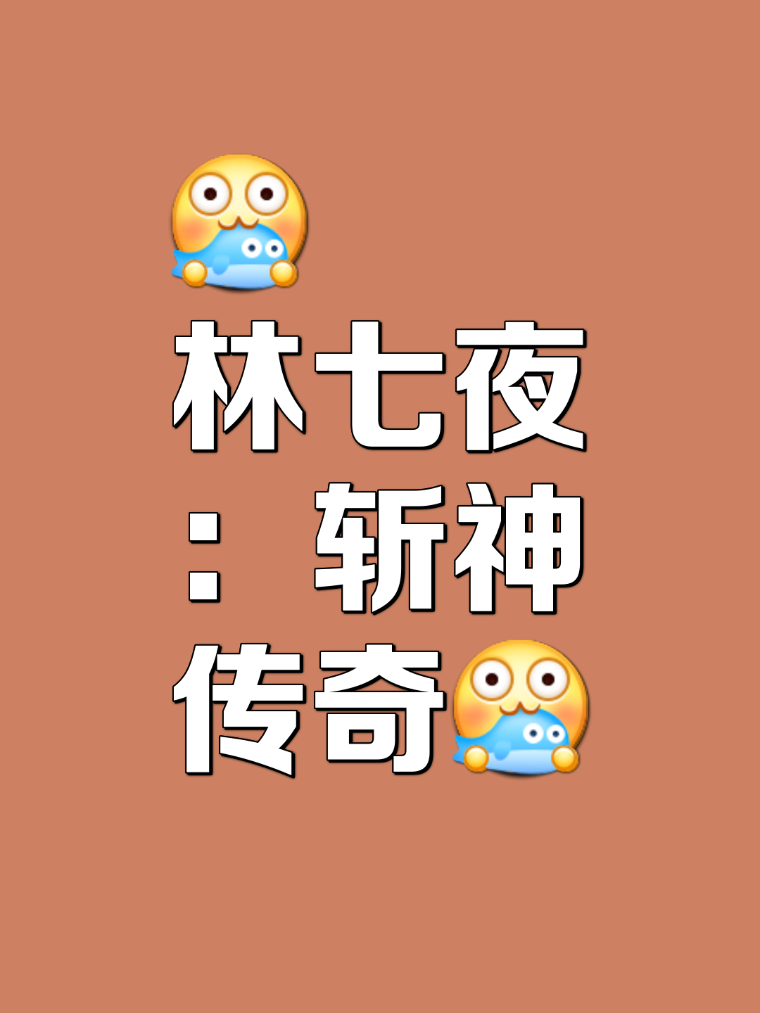 主角是楚风楚芸小说叫什么名字