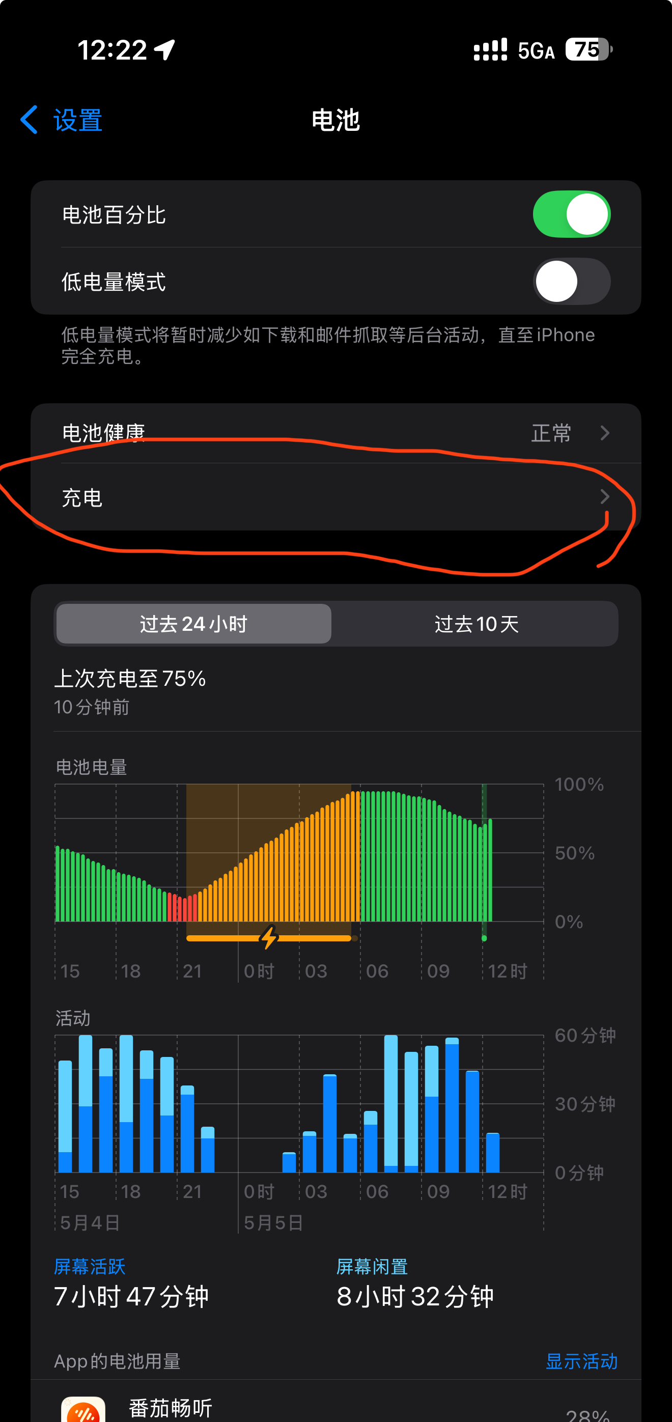 苹果手机充电咋这么慢